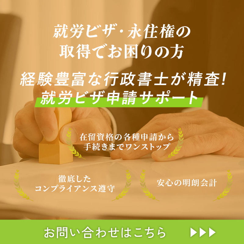 経験豊富な行政書士が精査！
